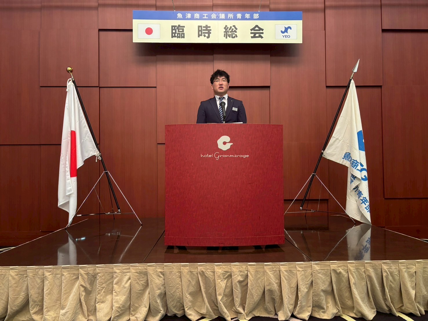 第１回臨時総会